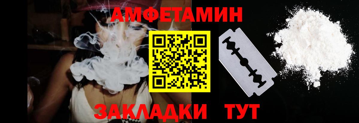 АМФ VHQ  Амфетамин  Лесной  Вход с VPN 