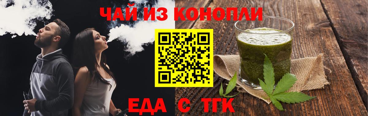 Canna-Cookies конопля  Вход с VPN  Лесной 