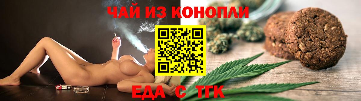 Cannafood марихуана Лесной