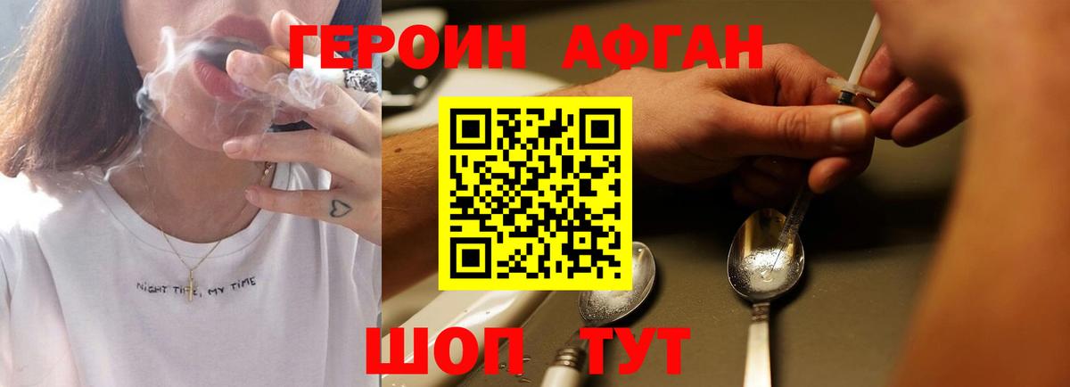 ГЕРОИН хмурый  Вход с VPN  Лесной 