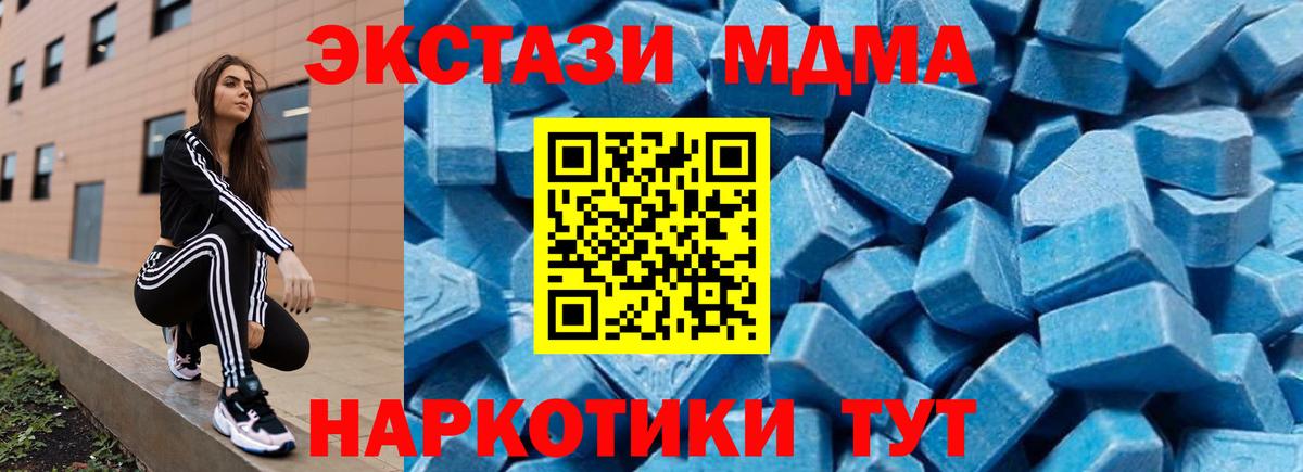 МДМА crystal  MDMA молли  Вход с VPN  Лесной 