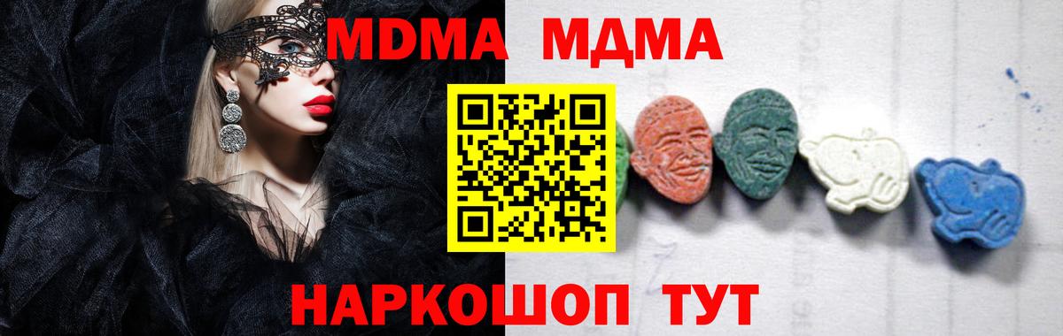 МДМА молли Лесной