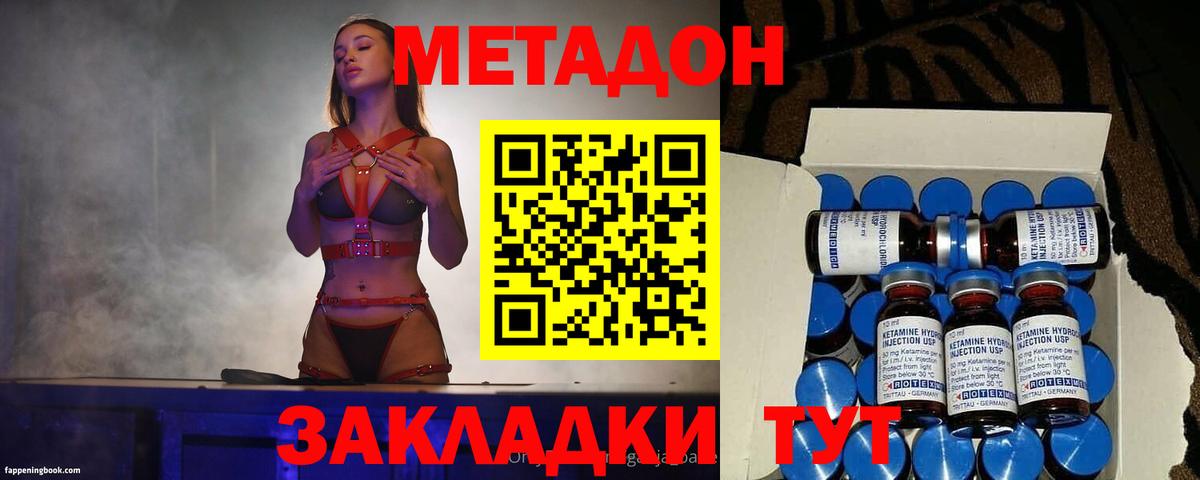МЕТАДОН белоснежный  Метадон VHQ  Вход с VPN  Лесной 