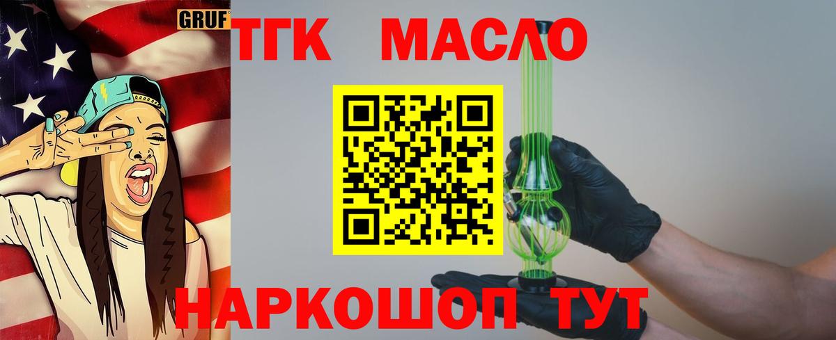 Дистиллят ТГК вейп с тгк  Вход с VPN  Лесной 