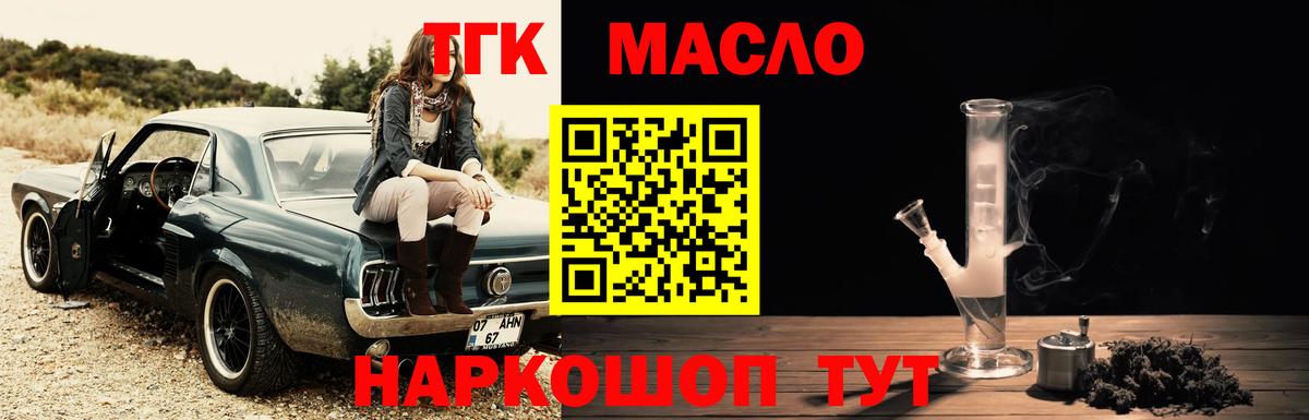 Дистиллят ТГК гашишное масло Лесной